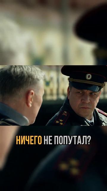 Следователь просит помощи у криминального авторитета, с которым дружил в прошлом