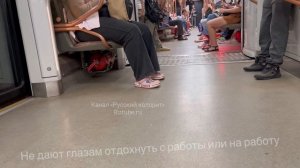 Раздражители в метро Москвы в вагоне