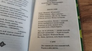 Апухтин Алексей Николаевич «Проселок»