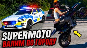 Сумасшедшие гонки на Супер Мото 🤟🏻