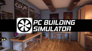 Нарезка по PC Building Simulator #4 (No comments)