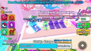 Обновление в +1 скорость побега обезьяны в роблокс
