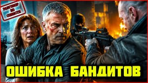 «Стреляй в бабку!» — приказал главарь. Это была ЕГО ПОСЛЕДНЯЯ ОШИБКА