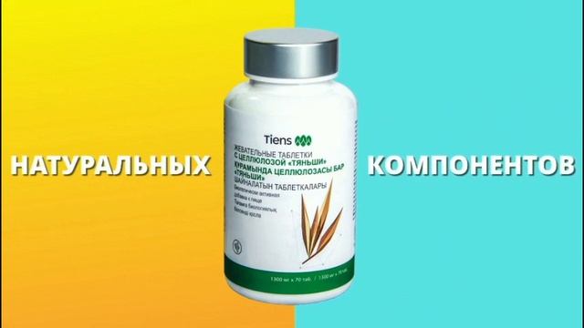 Целлюлоза - что это?