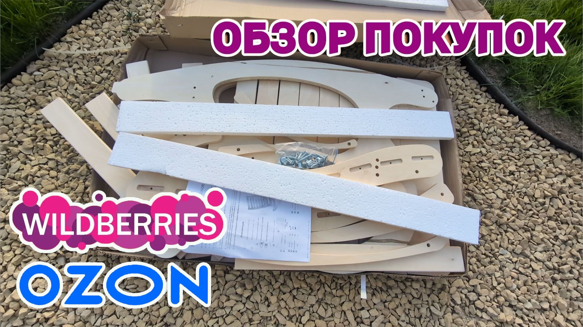 🤗 Мои супер покупки на маркетплейсе🔥