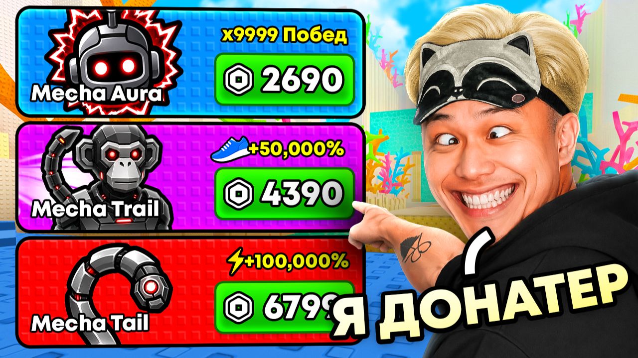 НАЧАЛ С НУЛЯ НО У МЕНЯ МАКС ДОНАТ В 1 Monkey ESCAPE В РОБЛОКС!