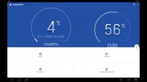 Очистить телефон от мусора/ускорить его работу.