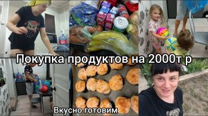 Я его слепила из того что было 😅 Покупки.