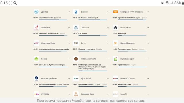 Программа Передач/Телеканалы/V7