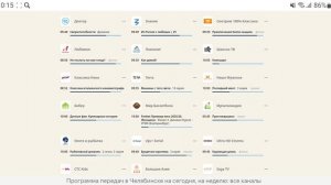 Программа Передач/Телеканалы/V7