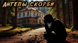 КУДА УХОДИТ БОЛЬ? | Страшная история | Авторский хоррор