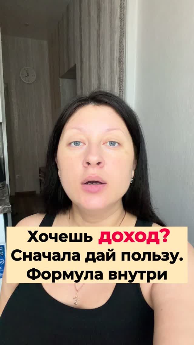 Формула богатства: Деньги = Польза × Люди | Как стать миллионером через блог за 3 года. Секрет денег