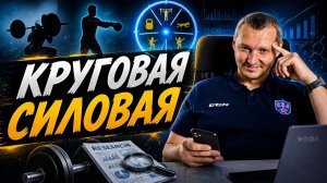 Сравнение двух вариантов силовой тренировки