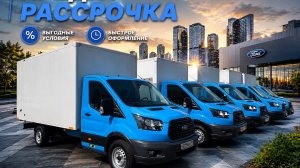 Транзит с Пробегом 37000км.