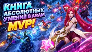 😱 ПОБЕДА ЛЮБОЙ ЦЕНОЙ ИЛИ ПОРАЖЕНИЕ?! в LEAGUE OF LEGENDS