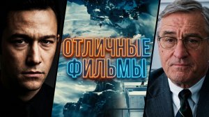 ТОП 7 ОЧЕНЬ ИНТЕРЕСНЫХ ФИЛЬМОВ, КОТОРЫЕ ВЫ НЕ ВИДЕЛИ!!! #10
