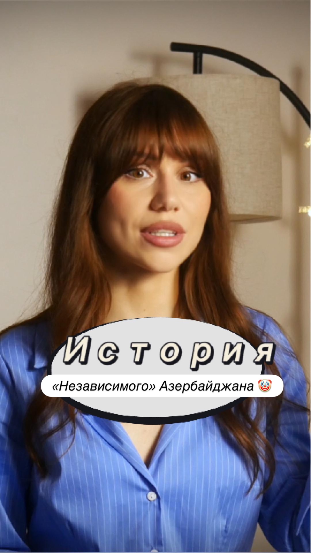 История «независимого» Азербайджана