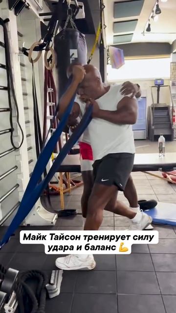 Майк Тайсон всё ещё в деле 💪