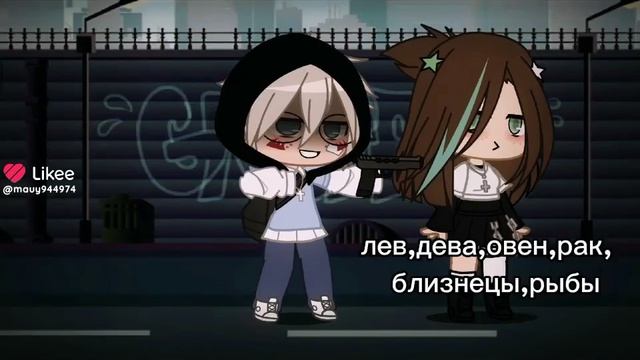 # Гача # атызнаешьчтозатвоей😅🙄😒😅