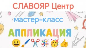 Мастер-класс «Юла»