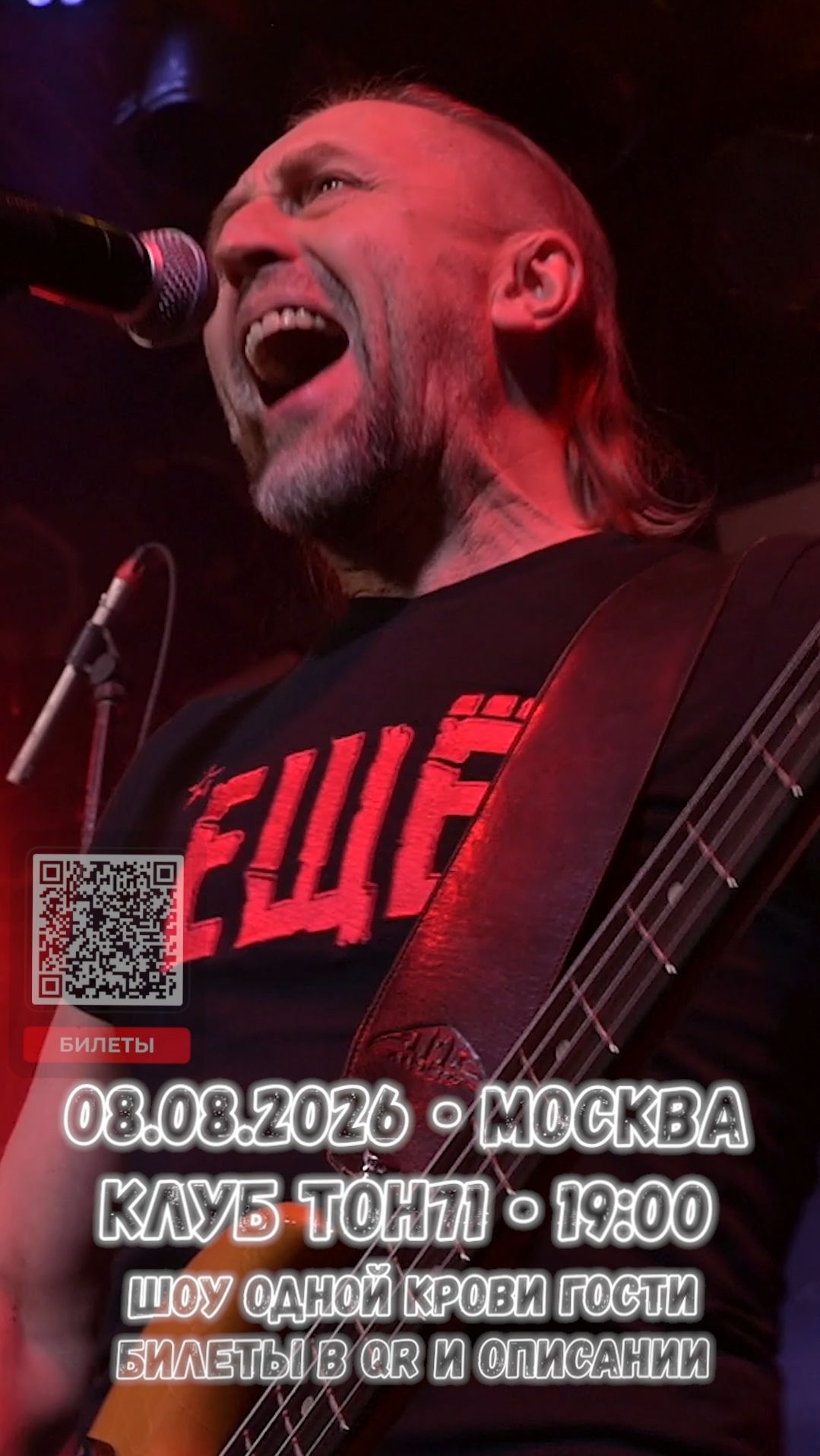 «ДОНБАСС!» — группа ЕЩЁ 🔥