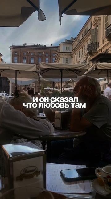 Что такое любовь