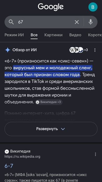пасхалка
