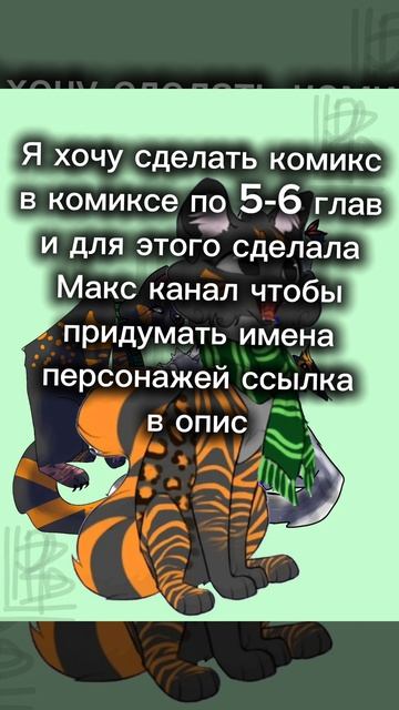 название комикса 