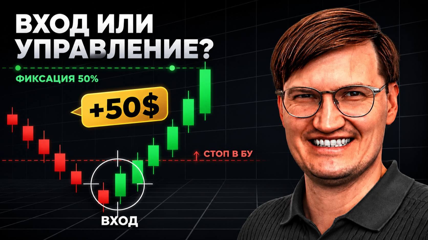 Я нашел ИДЕАЛЬНЫЙ БАЛАНС для трейдинга в 2026!