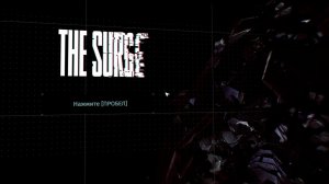 Фоновая Игра  The Surge 1продолжаю изучение локаций Сектору переработки