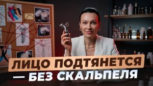 Овал лица плывет НЕ из-за кожи! Главная причина старения, которую не исправит ни один крем