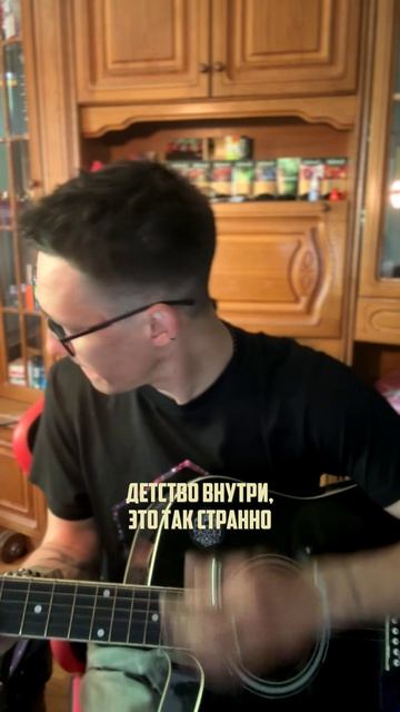 Детство внутри - это так странно