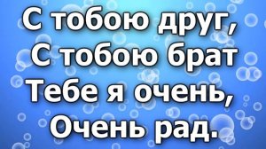 12.Всем помаши рукой
