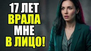 Нашел телефон друга в машине жены!  Жена изменила|Измена жены|Поймал жену|история измен