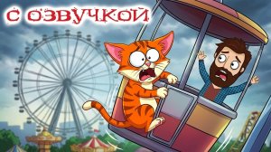 КОЛЕСО ОБОСРЕНИЯ?! Смешные сюжеты и мемы 2026 от ДОМИ ШОУ!