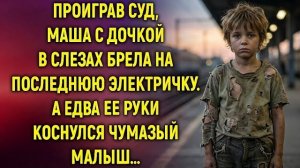 Истории из жизни|Проиграв суд, Маша|Аудио рассказы|Аудиокниги слушать онлайн|Жизненные истории