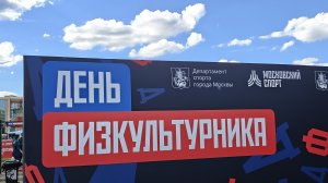 Лужники - День физкультурника (08.08.2026 - можно успеть на концерт)