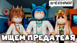 😱КОТЁНОК ЛАЙК ИЩЕТ ПРЕДАТЕЛЯ В БОЛЬНИЦЕ ДЛЯ ЖИВОТНЫХ! КТО ЭТА АНОМАЛИЯ? Animal Hospital Roblox!