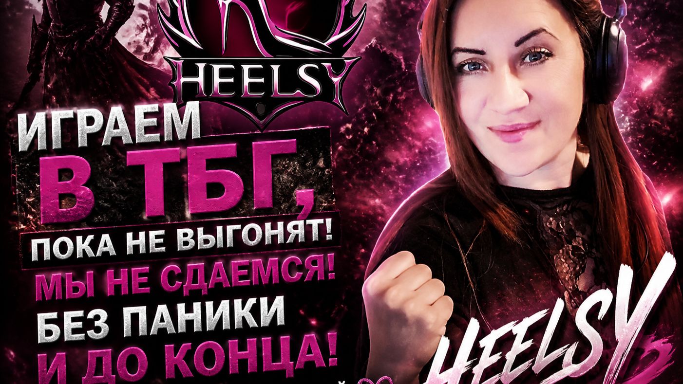 Играем в ТБГ, пока не выгонят! 🚪 Мы не сдаемся! ❌ Без паники и до конца!