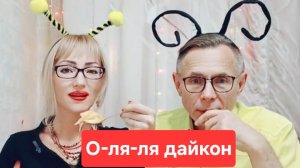 О-ля-ля очищающий салат😋😋😋Салат из дайкона и моркови, мукбанг