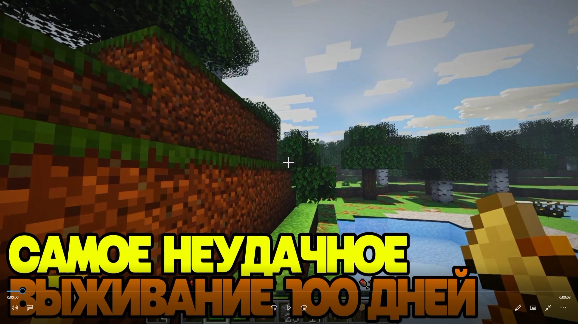 МАЙНКРАФТ НО ЭТО САМОЕ НЕУДАЧНОЕ ВЫЖИВАНИЕ 100 ДНЕЙ! ВЫЖИВАЮ 100 ДНЕЙ НА ХАРДКОРЕ В МАЙНКРАФТЕ!