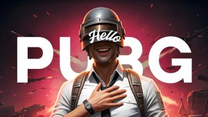 Чилим в PUBG