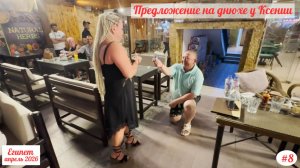 Отдых в Египте | Предложение на днюху | Апрель 2026 | Часть 8.