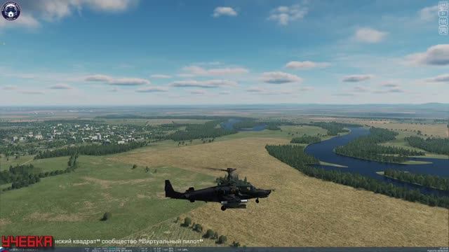 Учебка DCS
