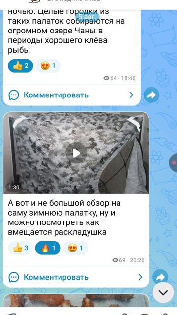 Субботний обзор канала Сибирец в Макс.