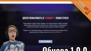 🔫 ОБНОВА 1.0.0 РЕМАСТЕР СТАНДОФФА ВЫШЕЛ! ➣ Standoff remastered beta 🔫