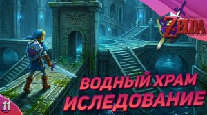ВСЕ НА ДНО, мы исследуем подводный храм!
