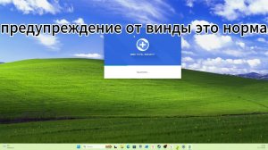 удаление тотал 360 на виндовс 11