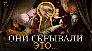 Что НА САМОМ ДЕЛЕ скрывают эти 10 шедевров? Смертельные тайны великих картин