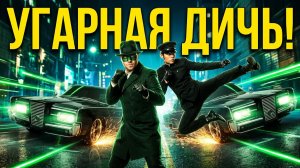 БОГАЧЬ СТАНОВИТСЯ СУПЕРГЕРОЕМ, И ТВОРИТ ВСЯКУЮ УГАРНУЮ ДИЧЬ / ОПИСАНИЕ ФИЛЬМА «ЗЕЛЁНЫЙ ШЕРШЕНЬ»